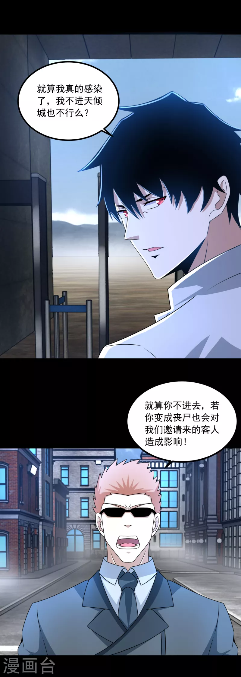 第387话 陷害25
