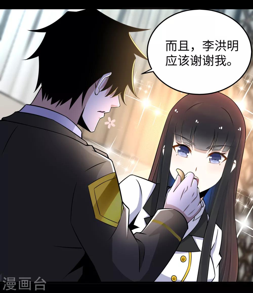 第176话 我不喜欢杀人24