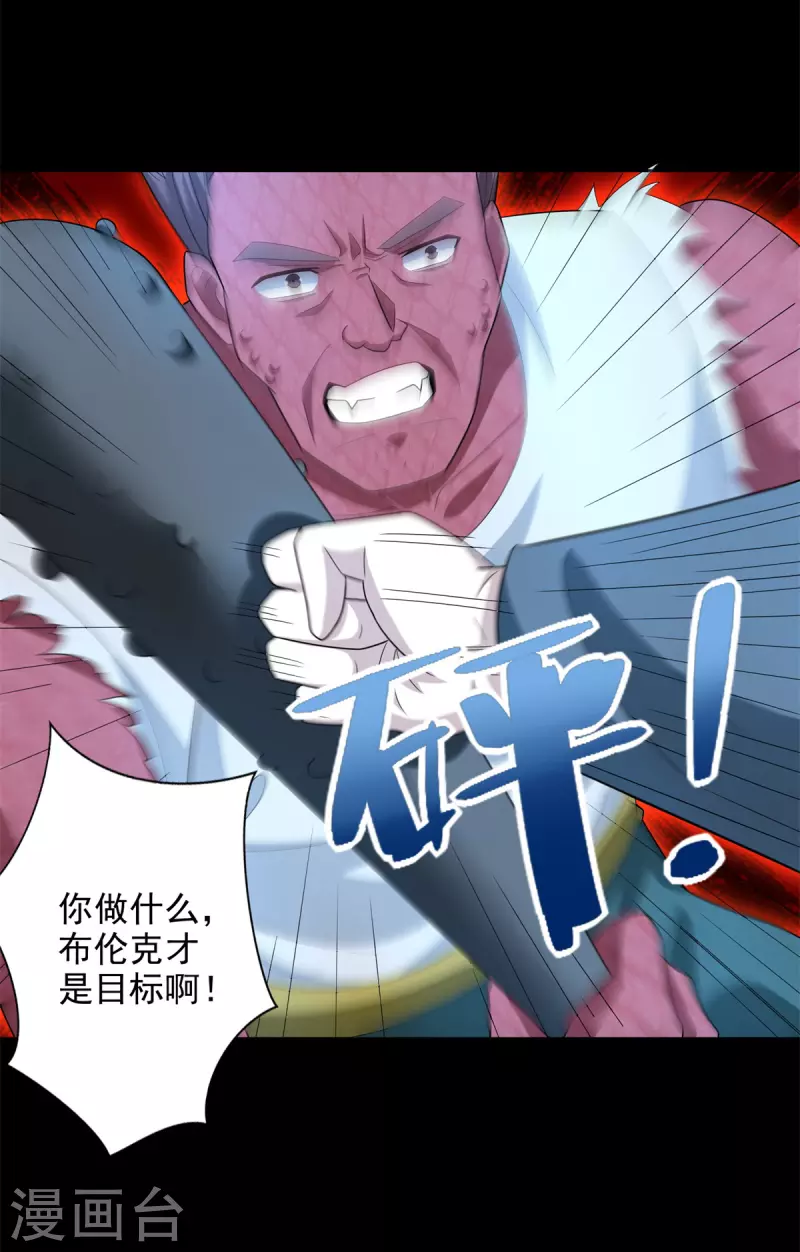第467话 退缩17