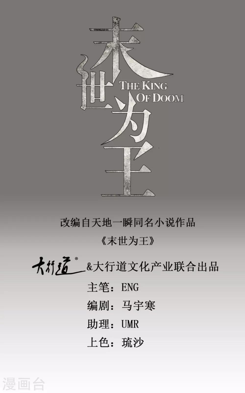 第164话 自不量力0