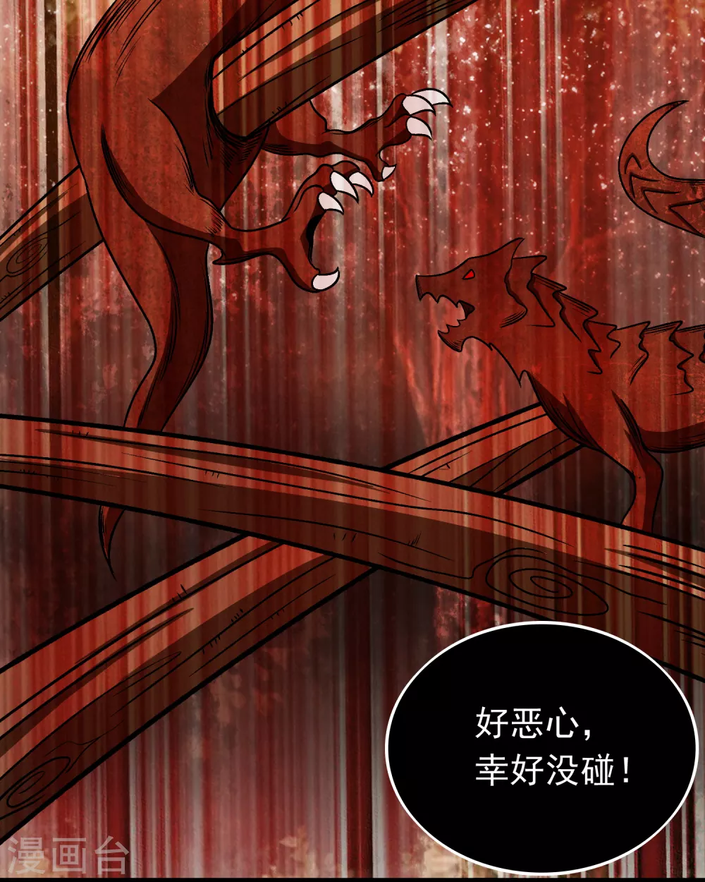 第329话 连根拔起21