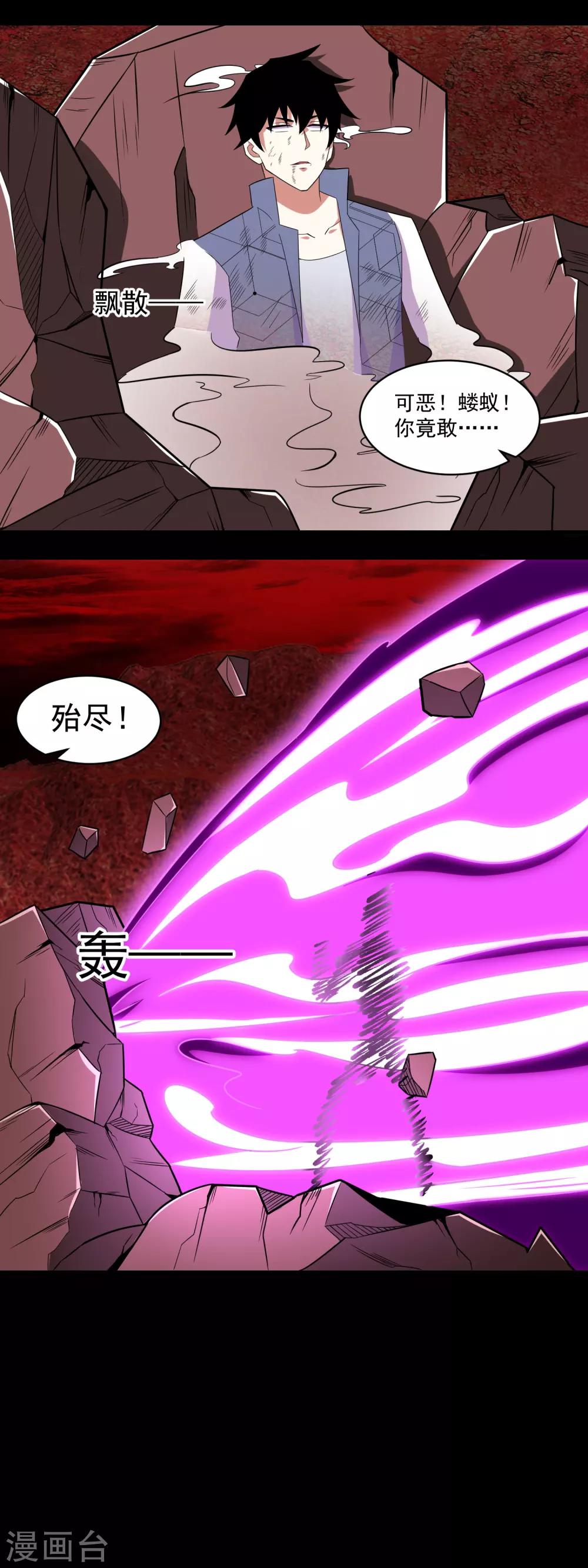 第141话 秦羽绝境11