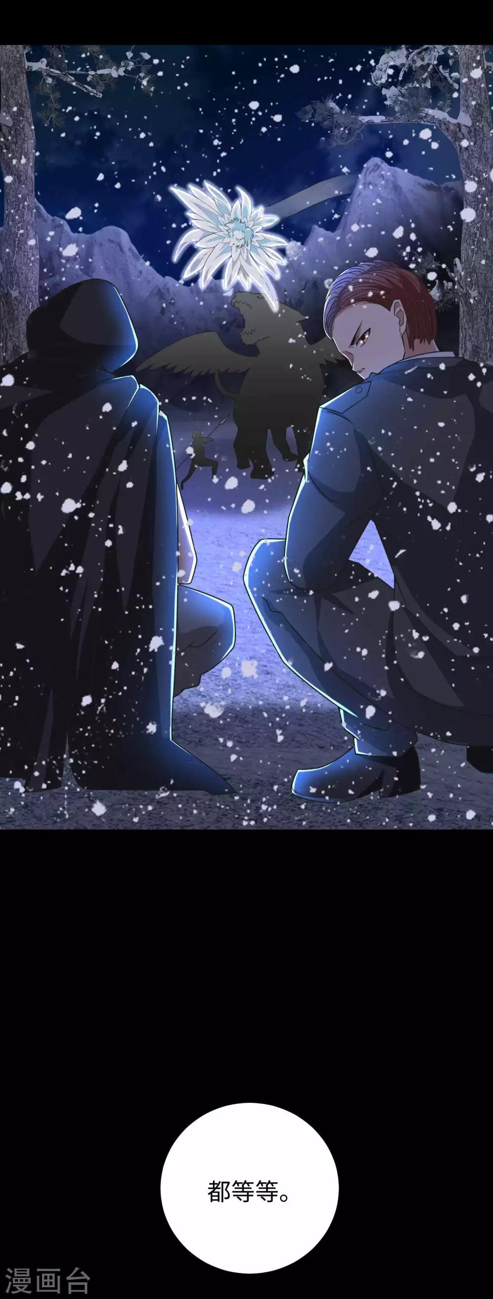 第197话 沈正成的野心2