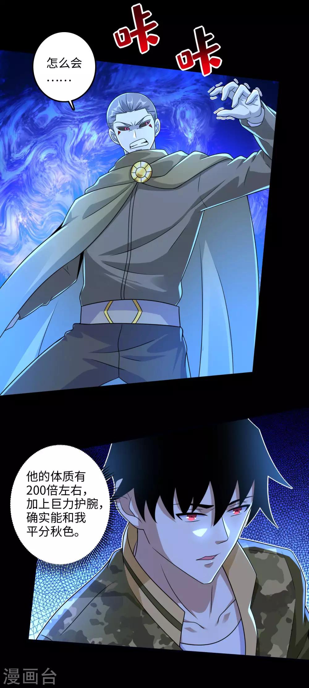 第241话 蓝色太阳21