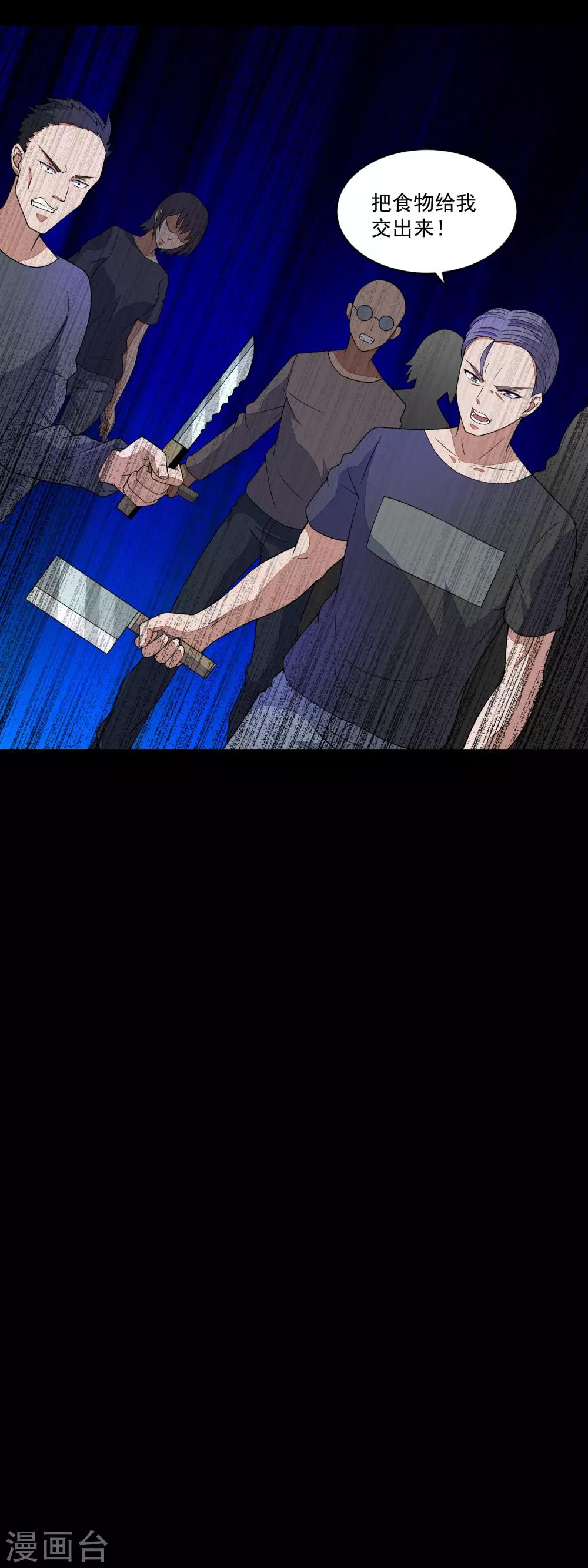 第155话 分道扬镳13