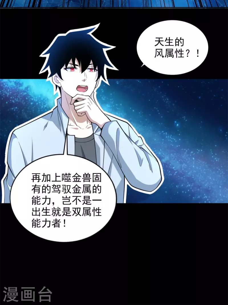 第481话 返祖失败12