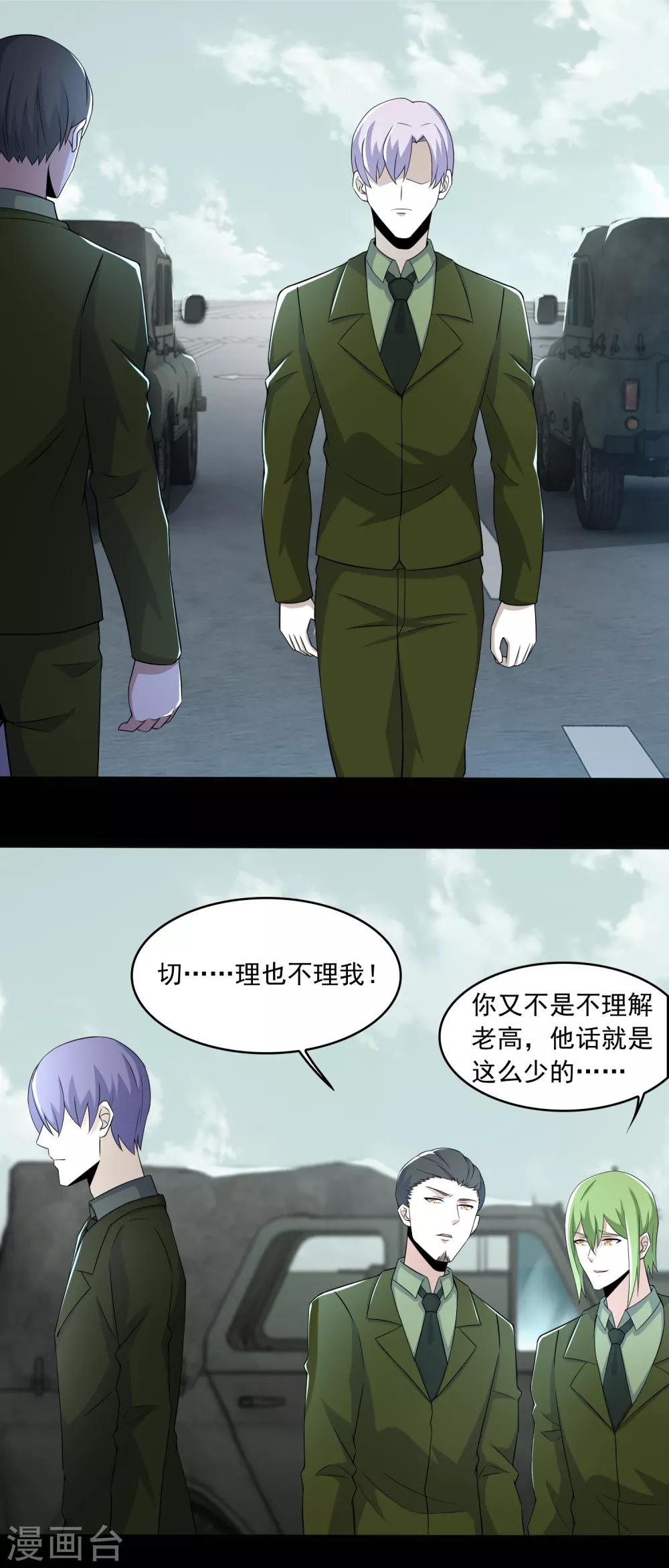 第94话 秦羽VS鬼枭1