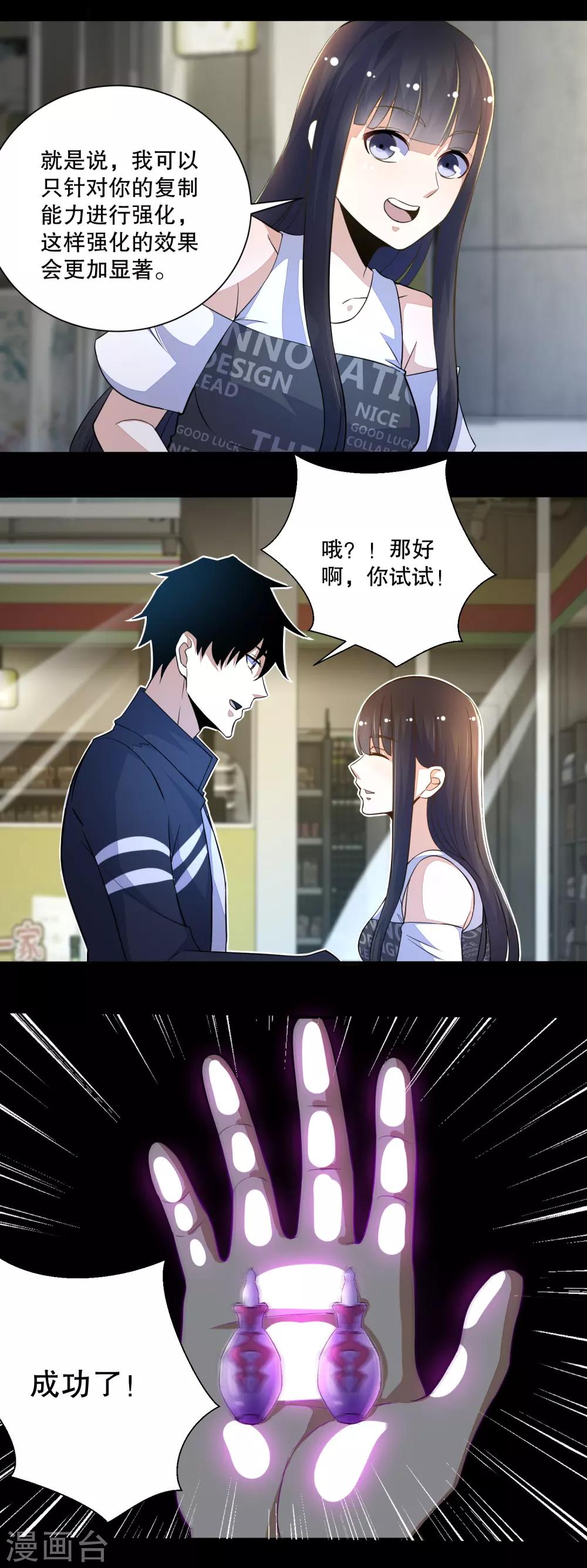第72话 紫焰11