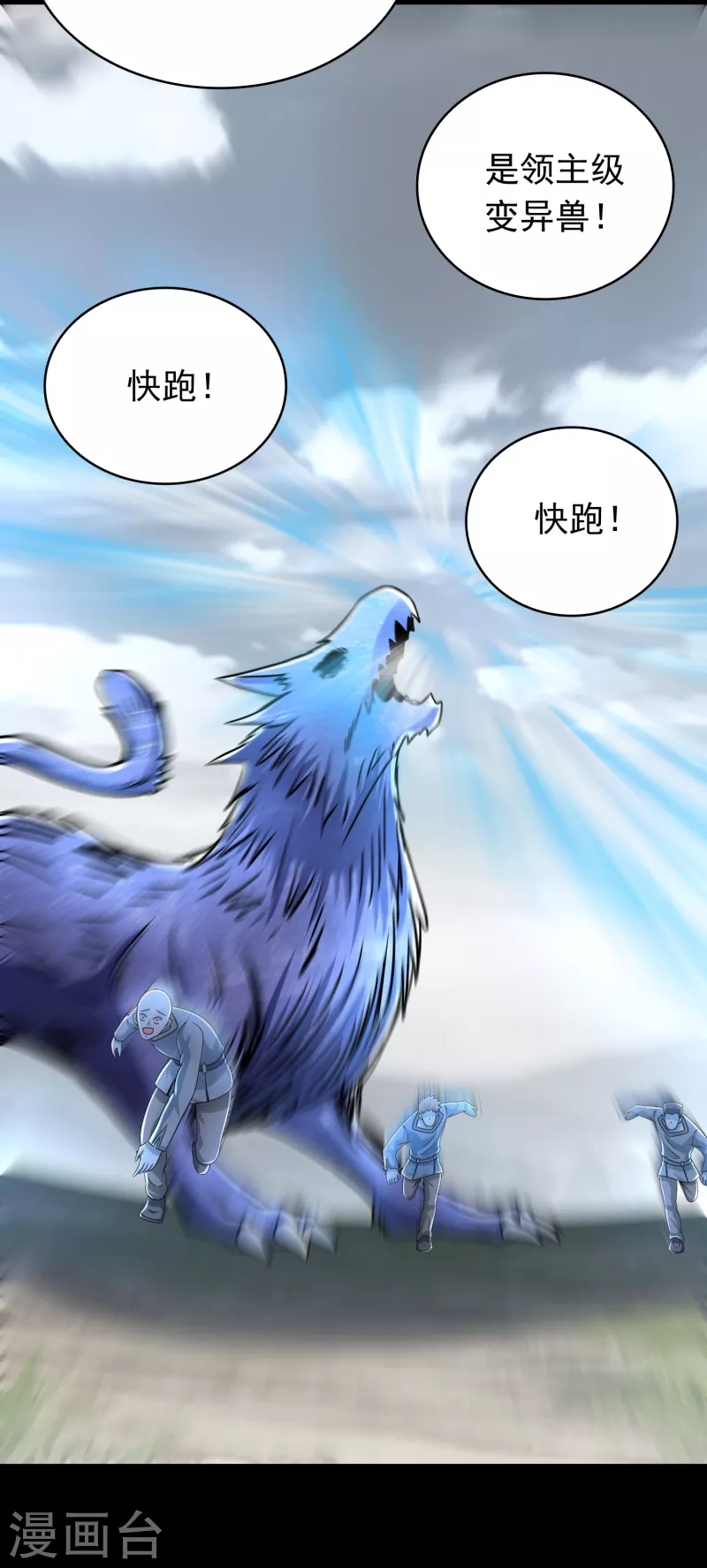 第357话 捡漏11
