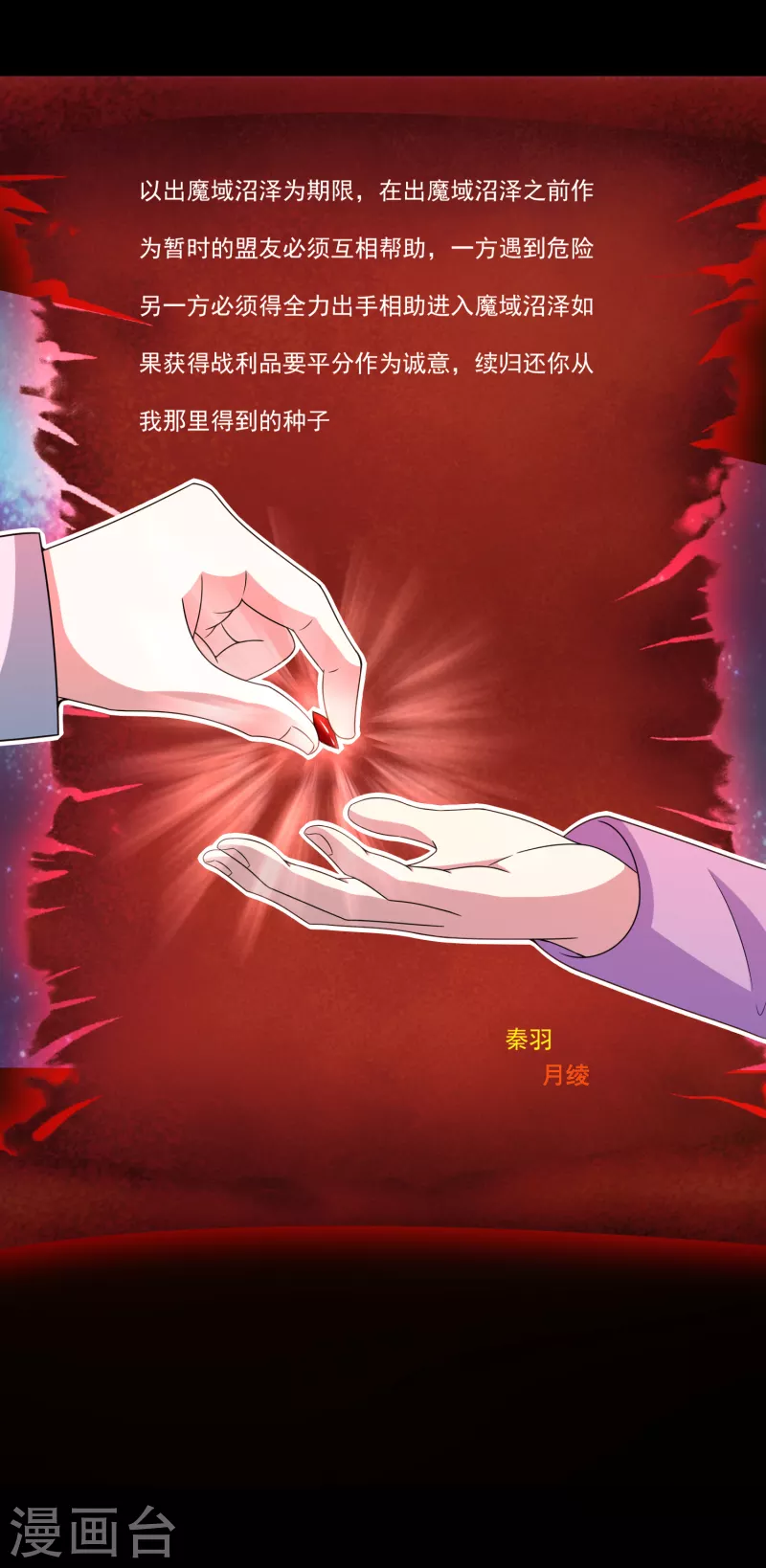 第423话 结盟24