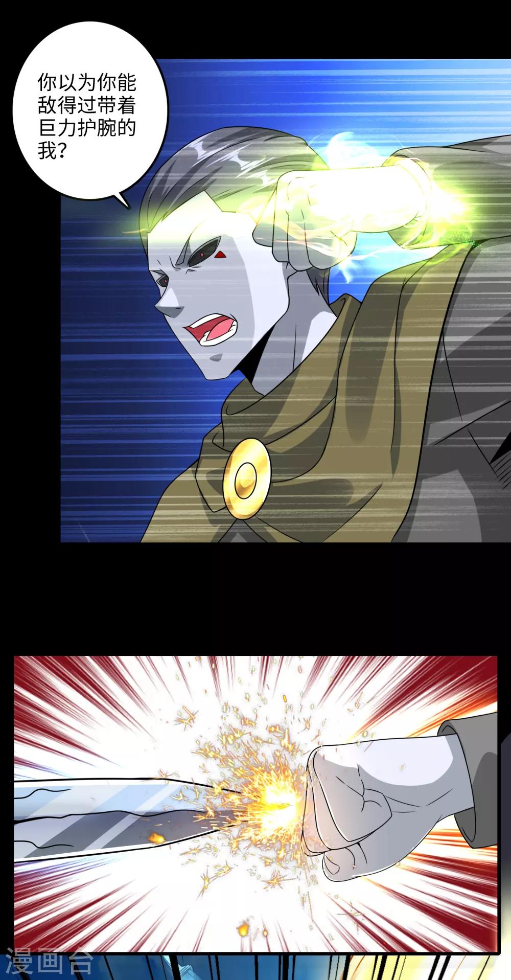 第241话 蓝色太阳19