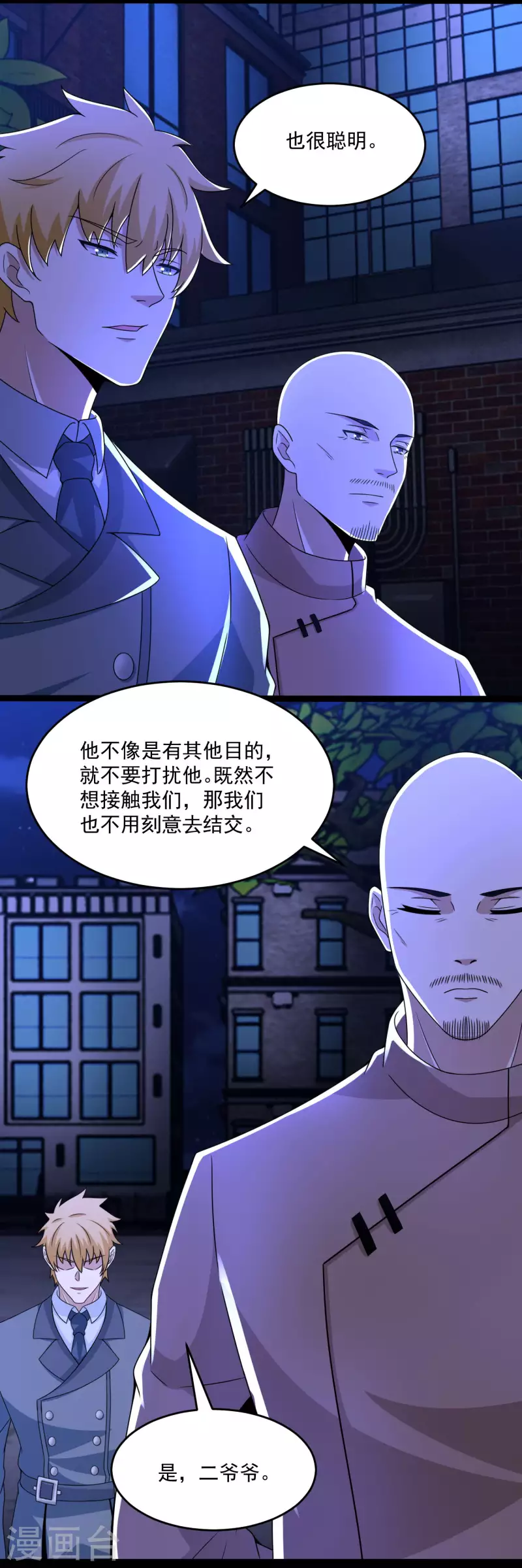 第393话 心动6