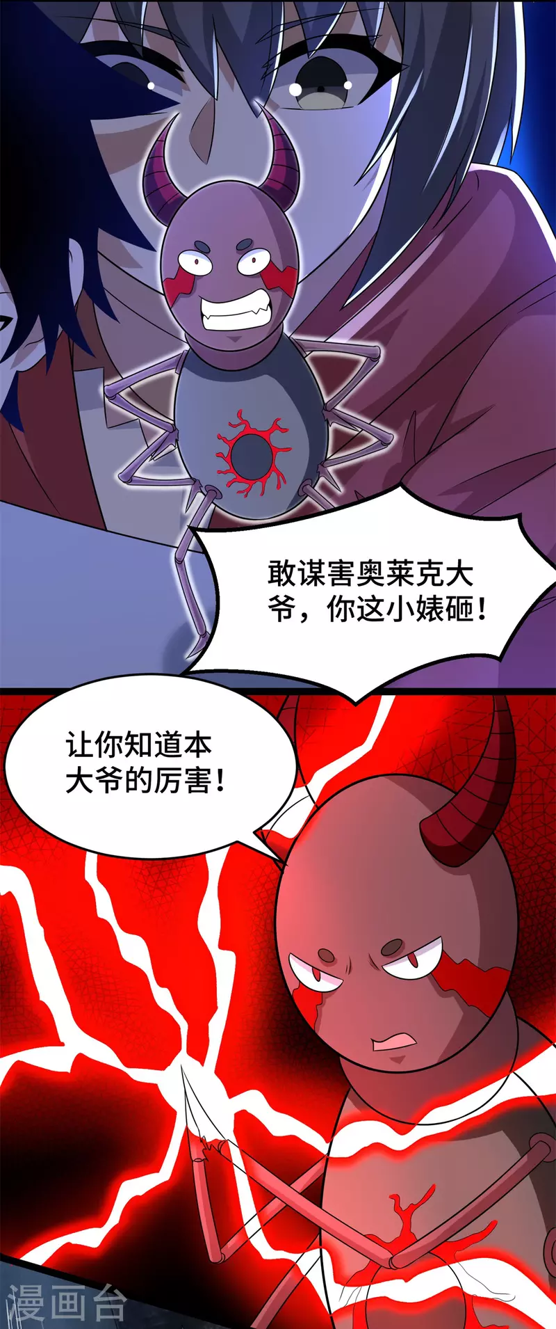 第440话 暗斗20