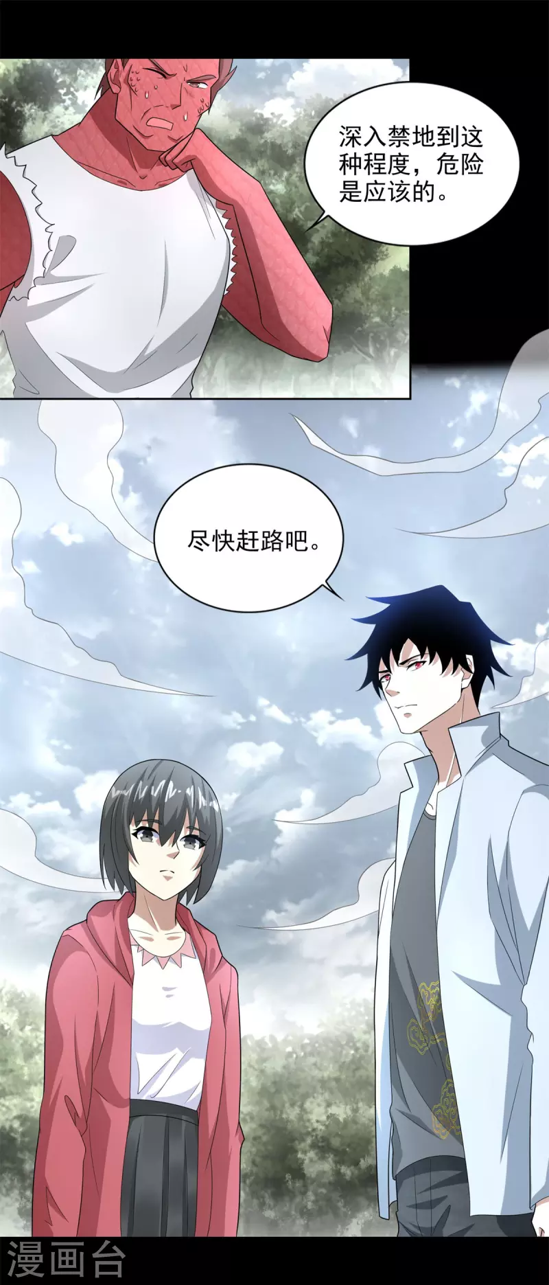 第438话 前进13