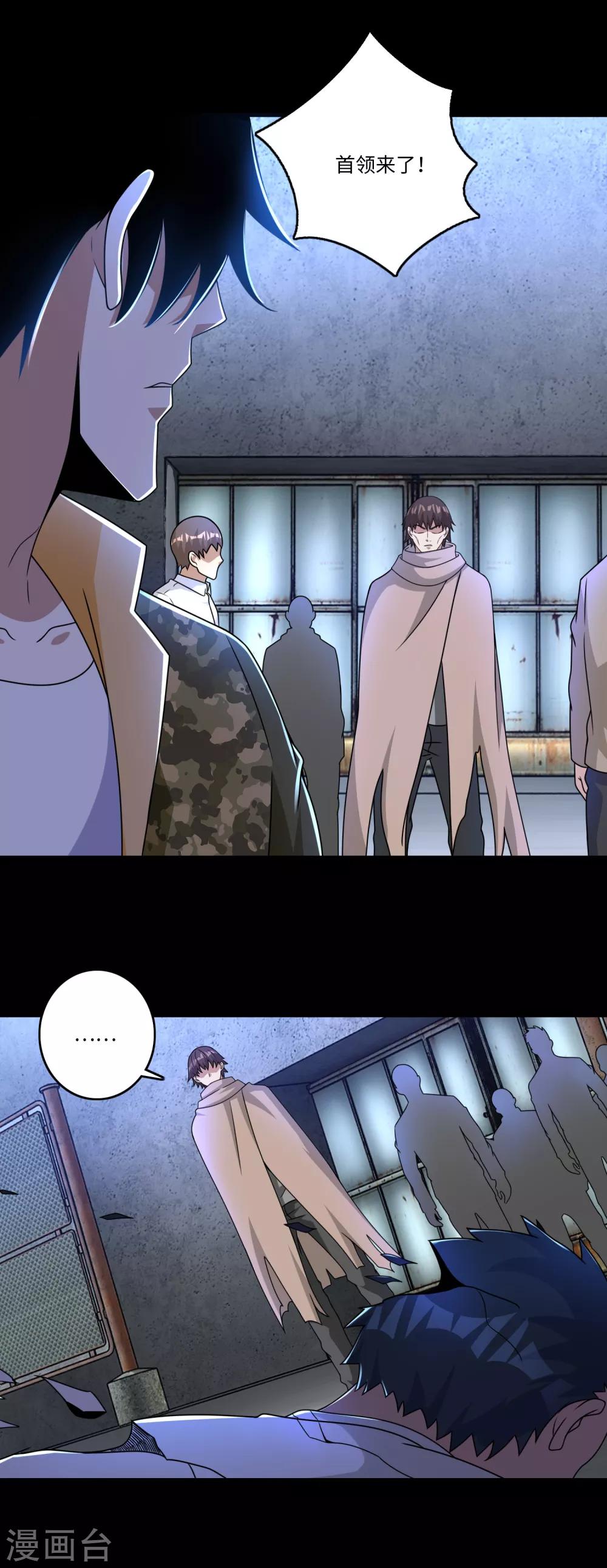 第274话 兽臂7