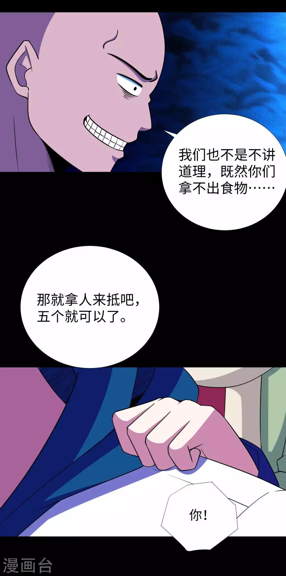 第190话 遇到麻烦了？20