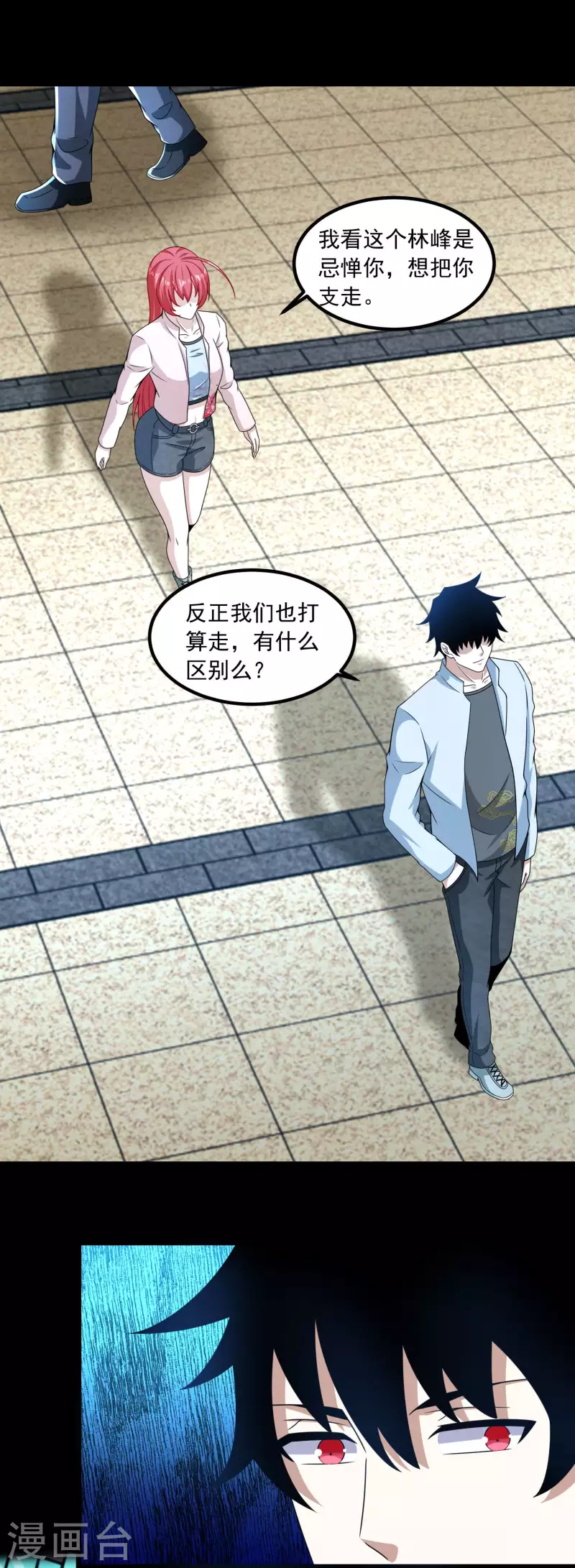 第380话 向南13