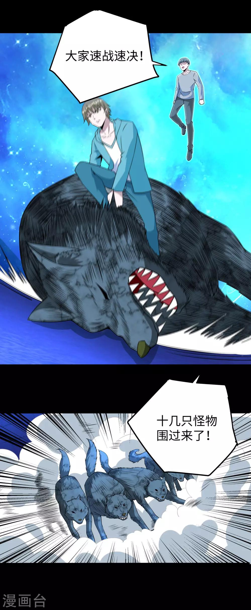 第181话 一发入魂10