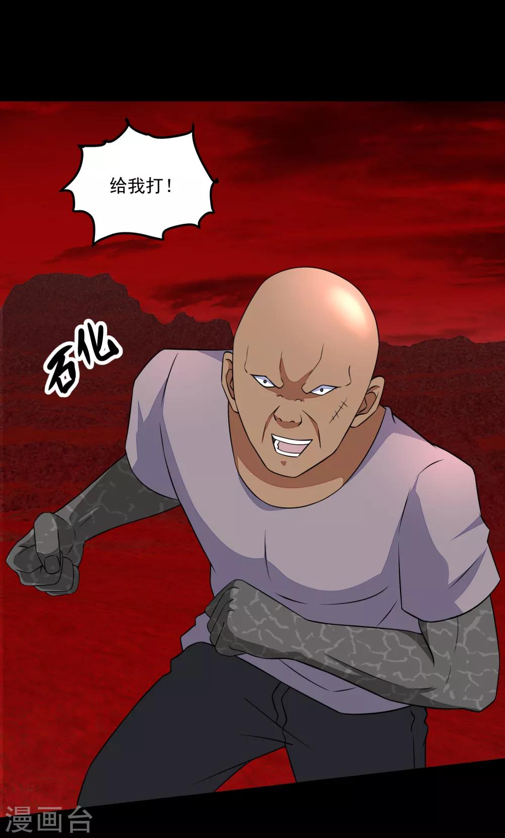 第123话 不自量力1
