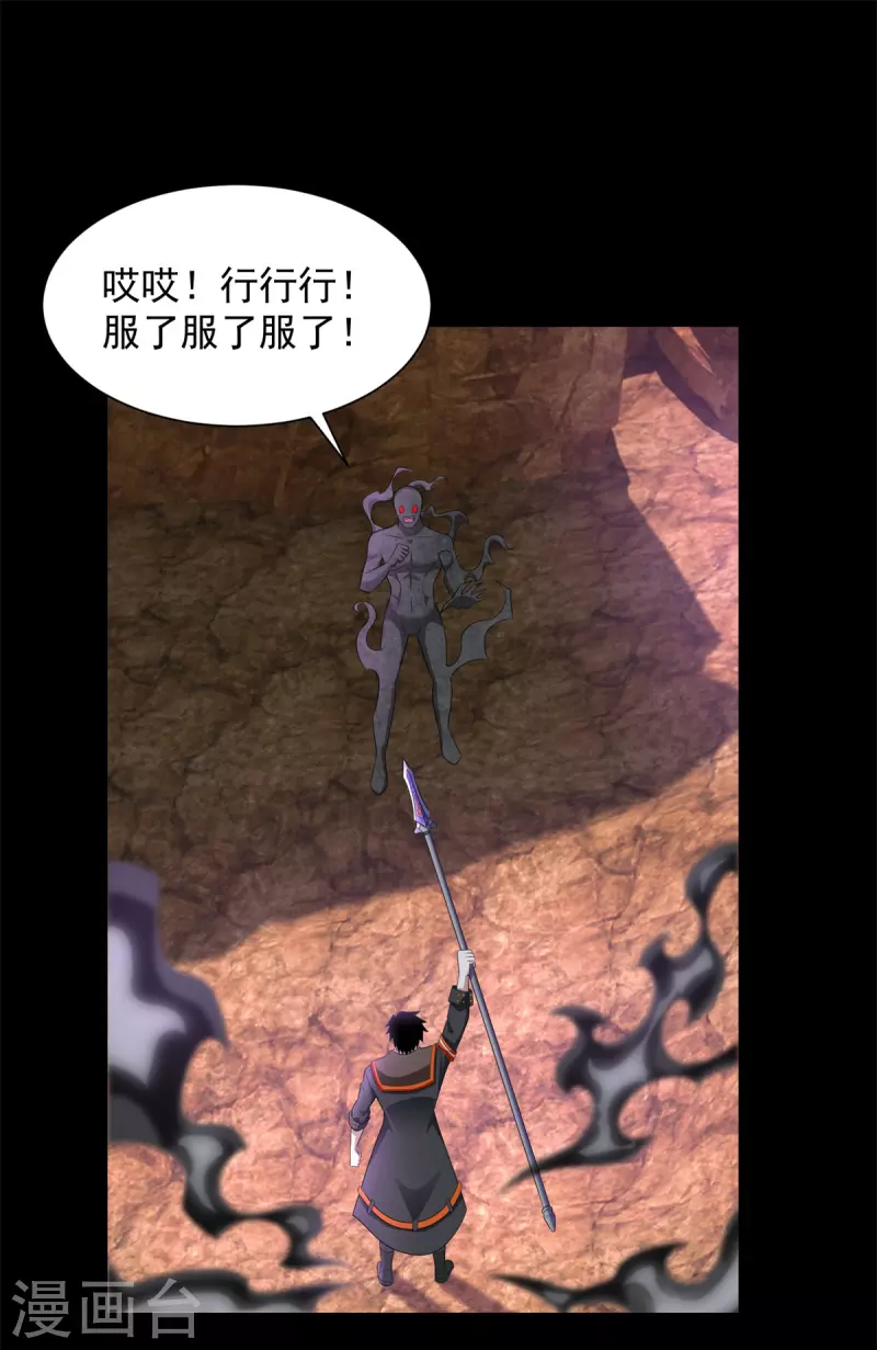 第543话 对弈元鬼10