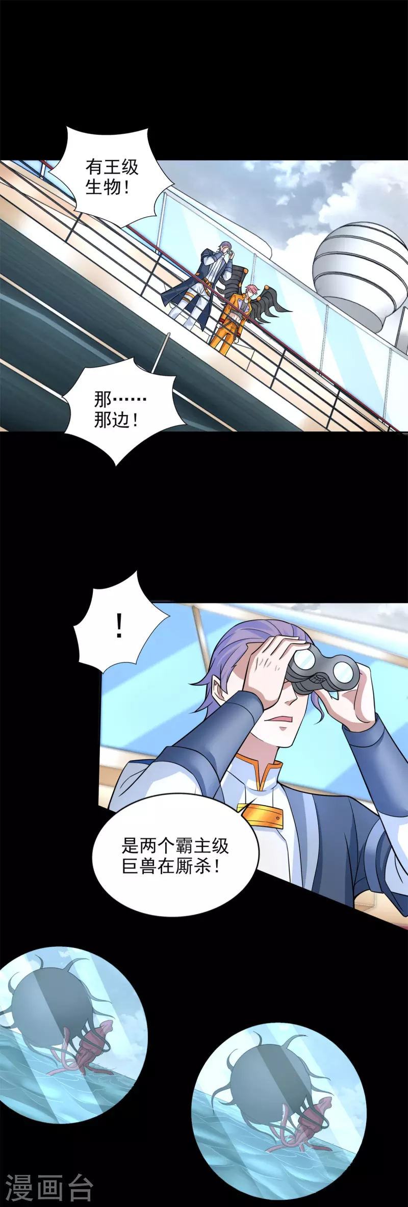 第479话 海洋霸主24