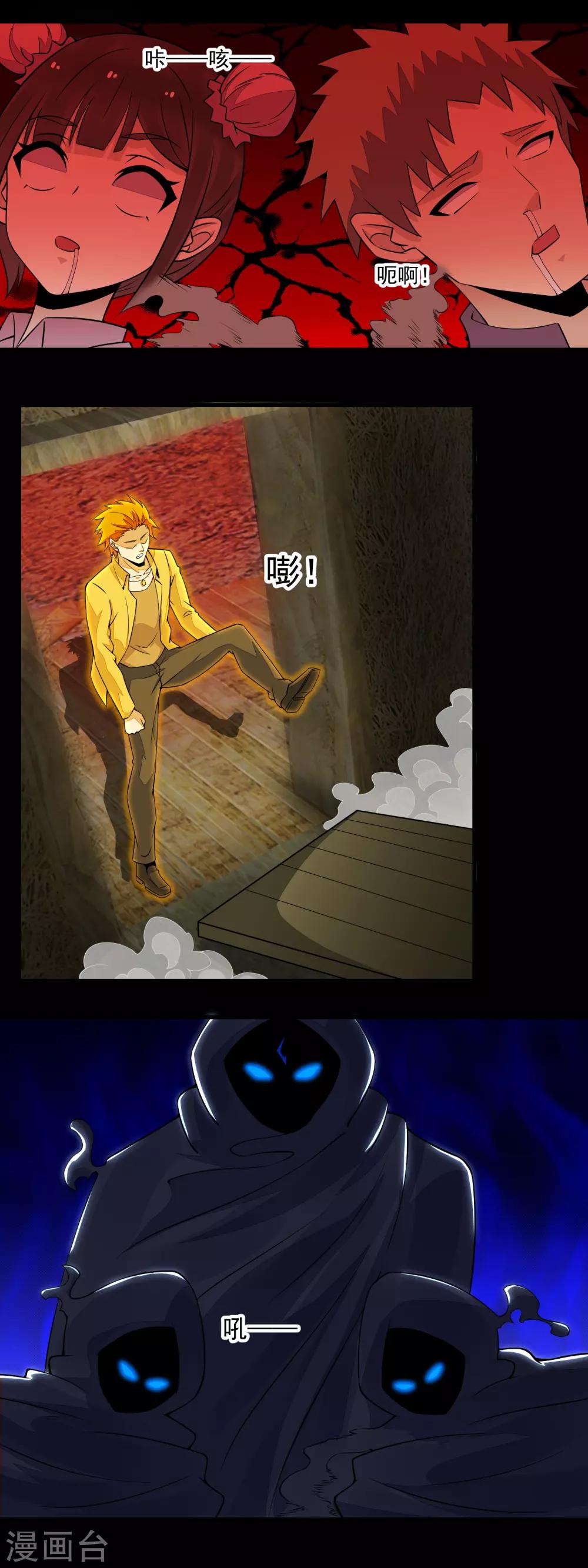第134话 鬼将5