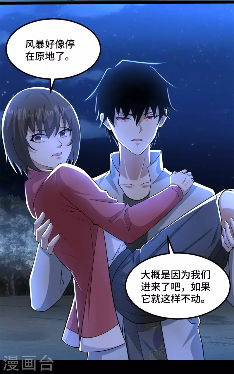 第441话 拯救15