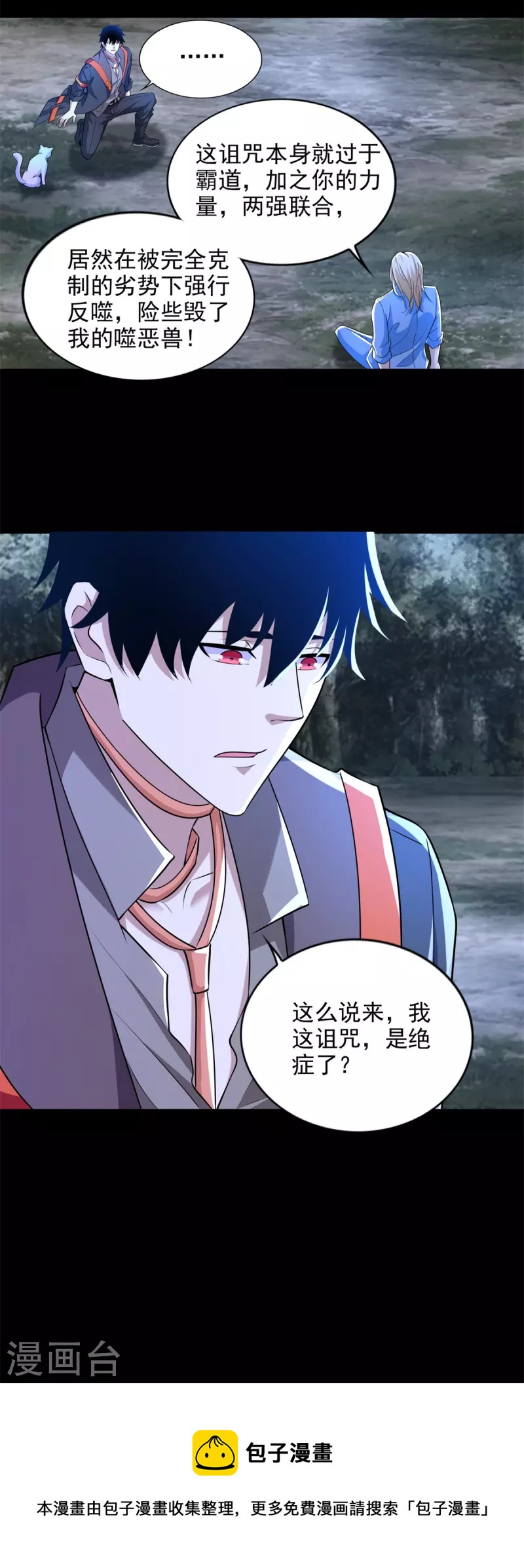 第497话 希望破灭28