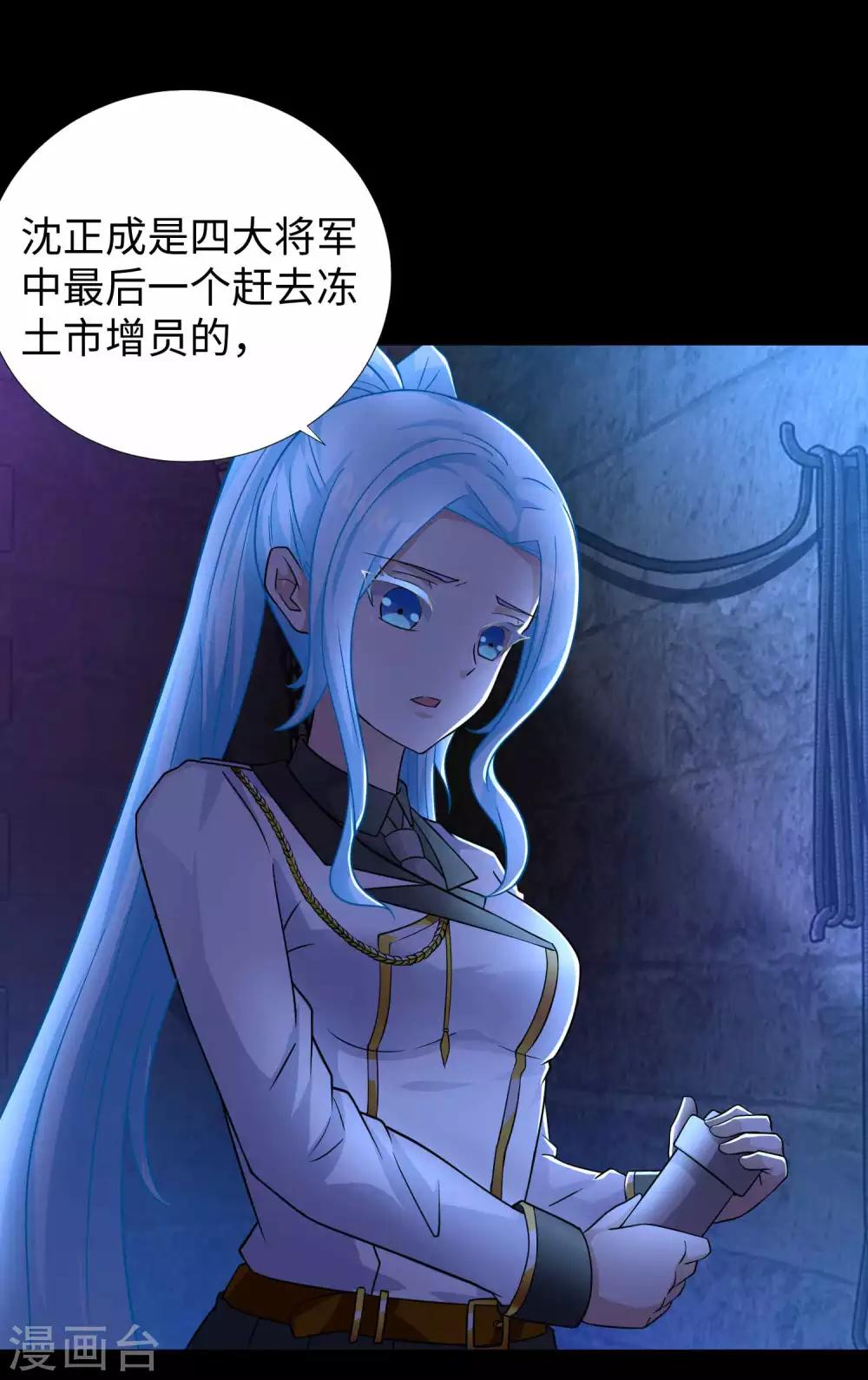 第196话 即将覆灭的雪原10