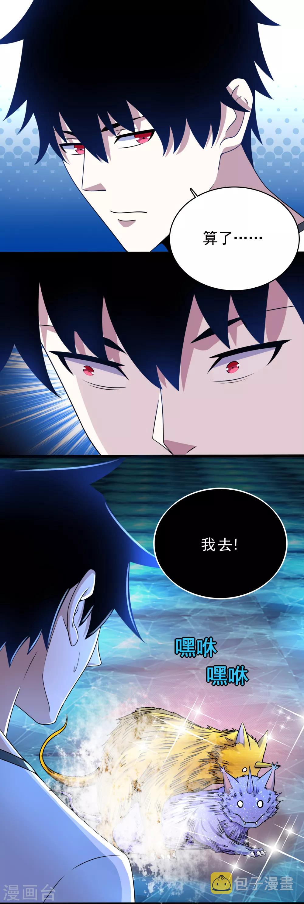 第292话 背叛者13