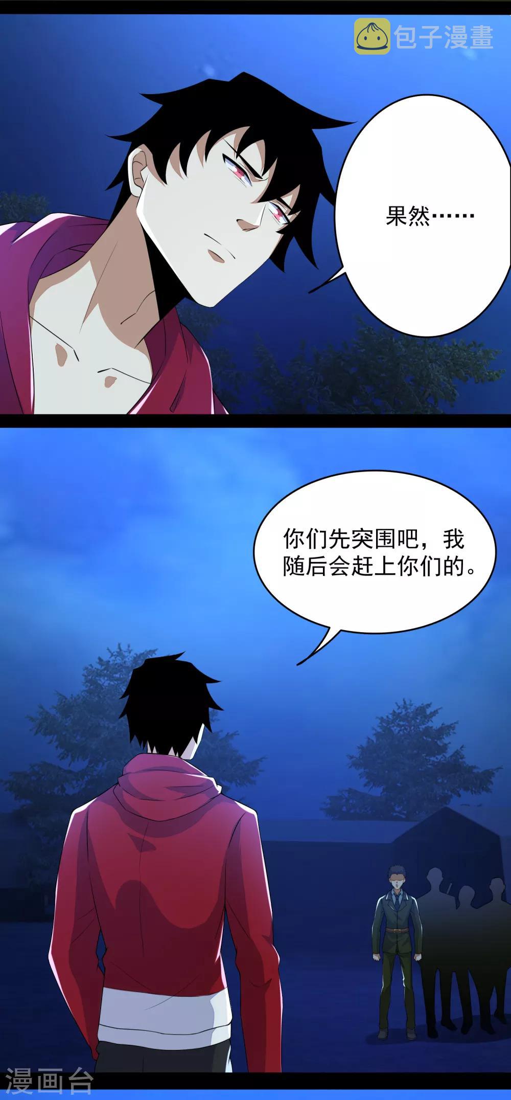 第98话 羣蛇15
