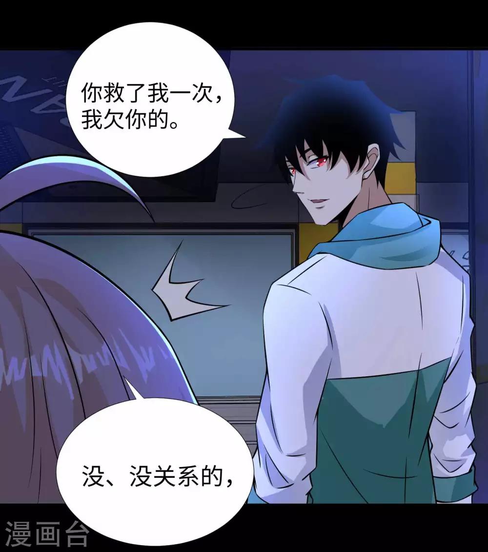 第189话 我欠你的13