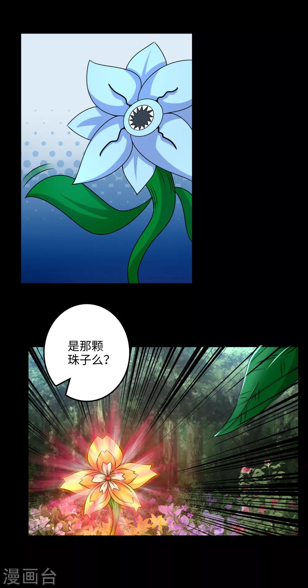 第251话 成长4
