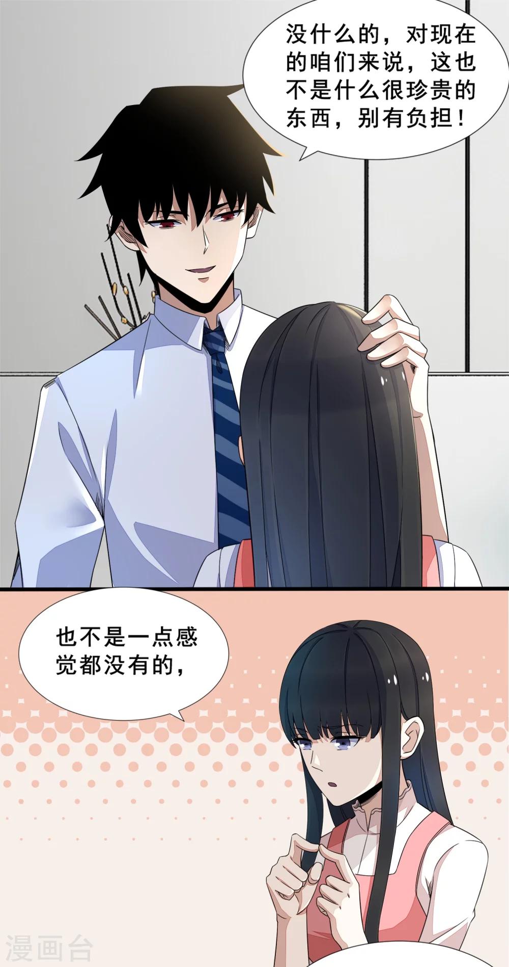 第21话 进化失败？6