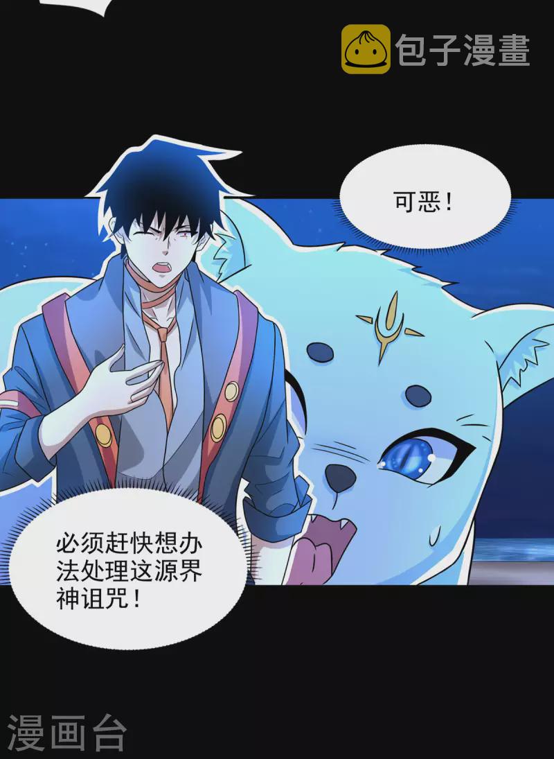 第487话 症状复发14