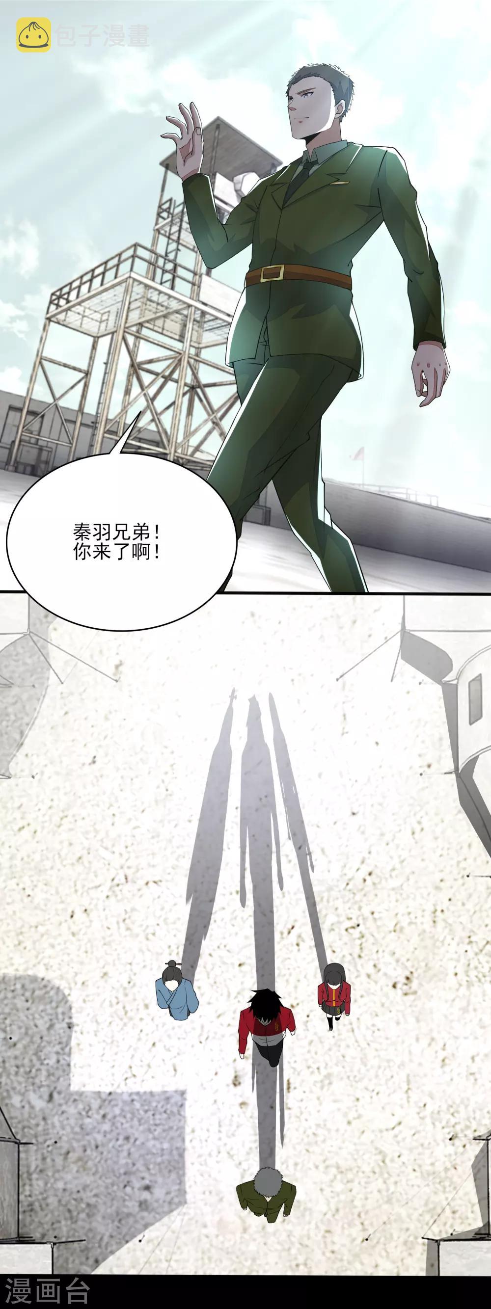 第83话 驻军营地13