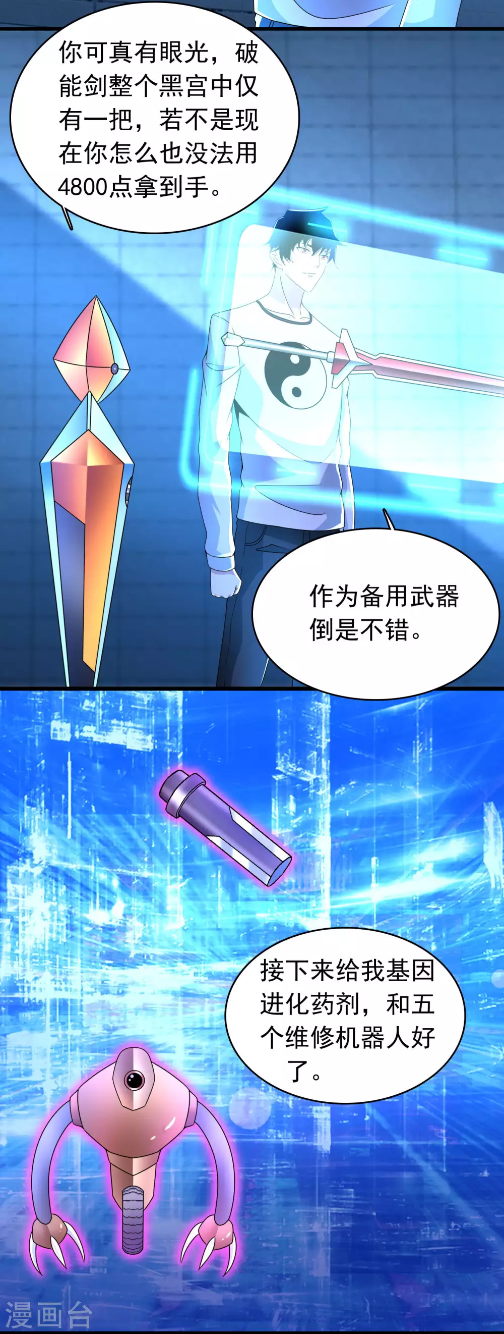 第334话 贡献的用法2