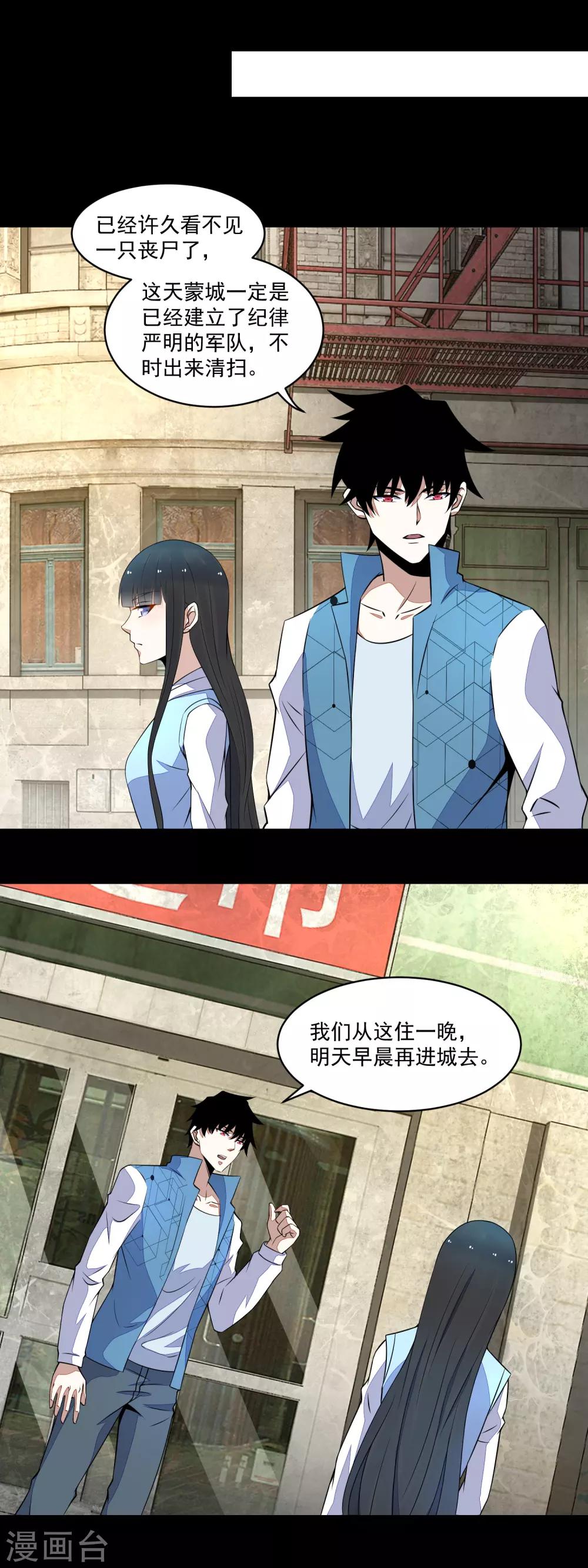 第155话 分道扬镳9