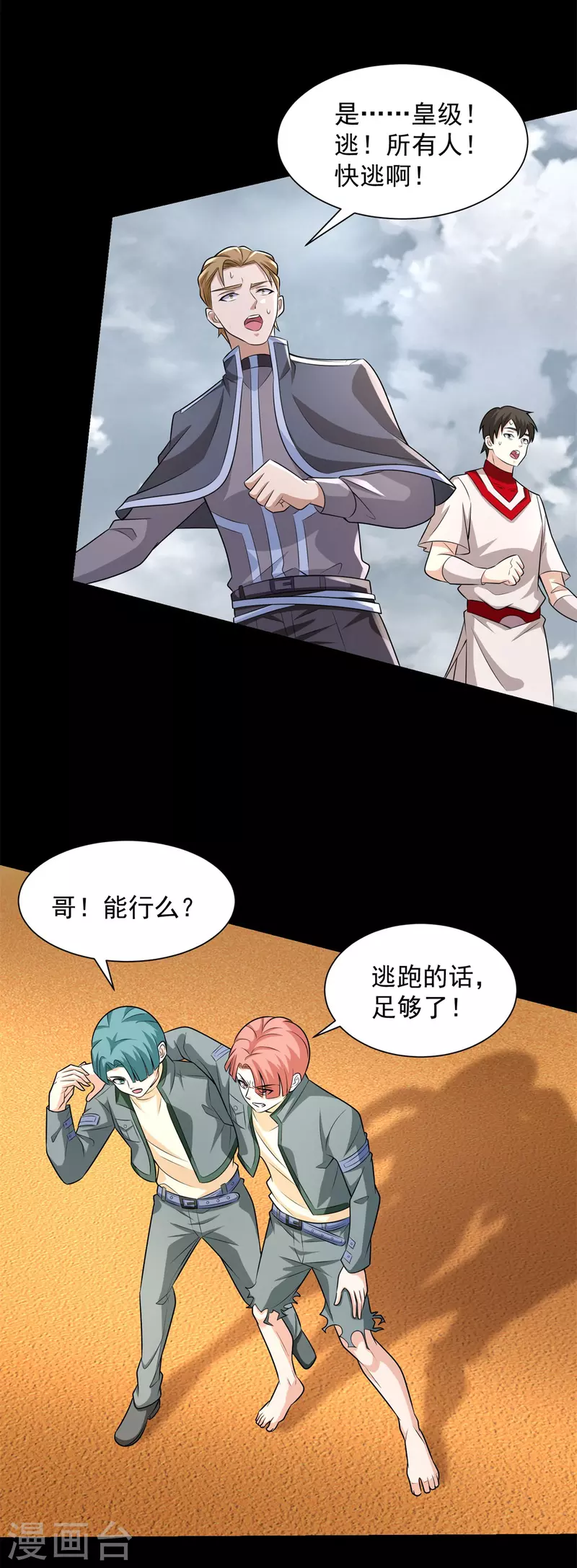 第520话 皇级生物21