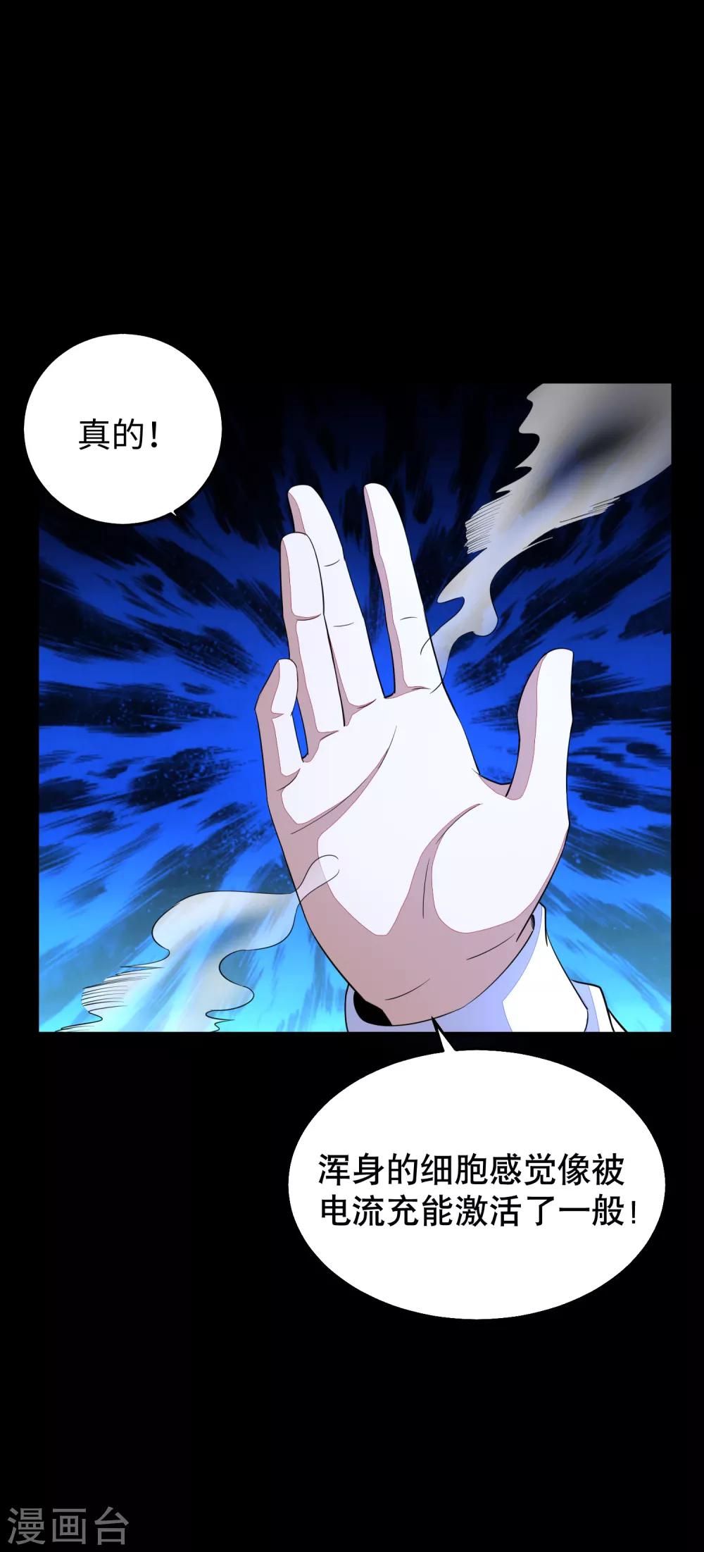 第153话 王者雷刃28