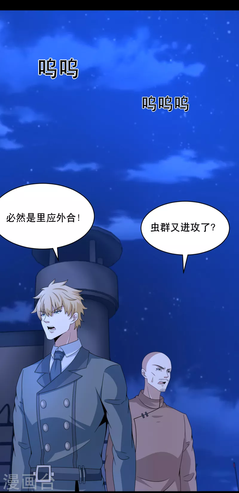 第397话 暴动19