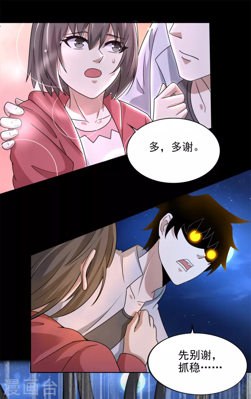 第439话 魔域风暴22