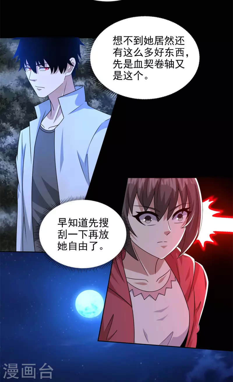 第436话 双赢2