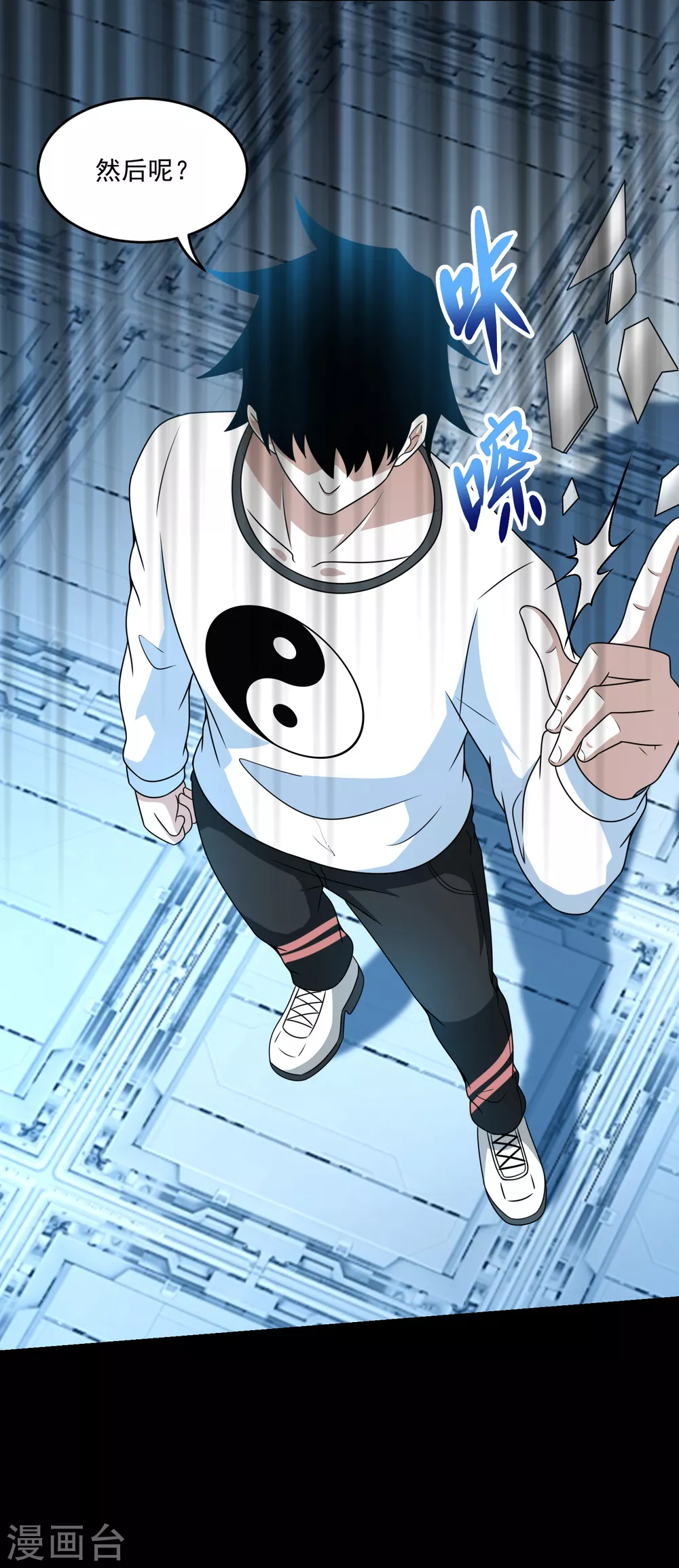第321话 战神？改造人8