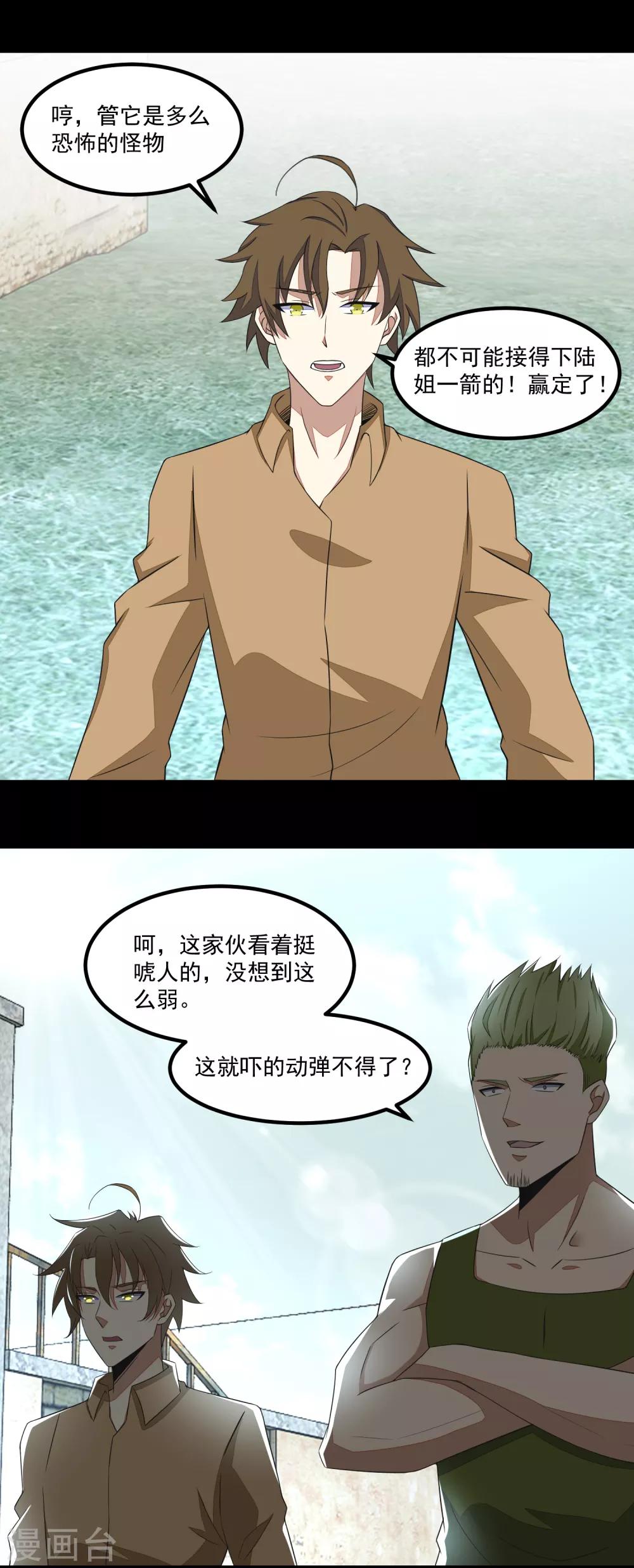 第108话 魔鬼的炖肉22