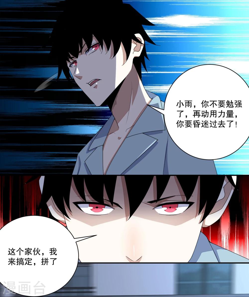 第31话 自我牺牲13