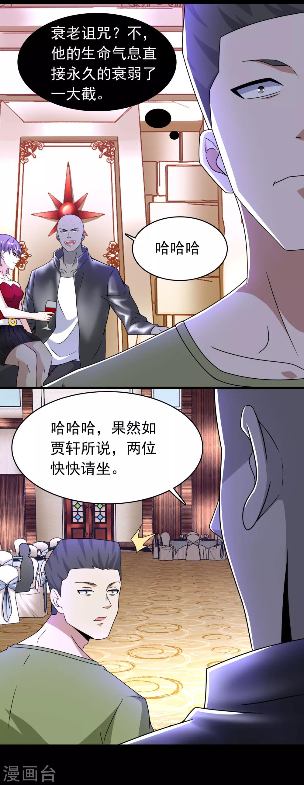 第282话 交易与刁难5