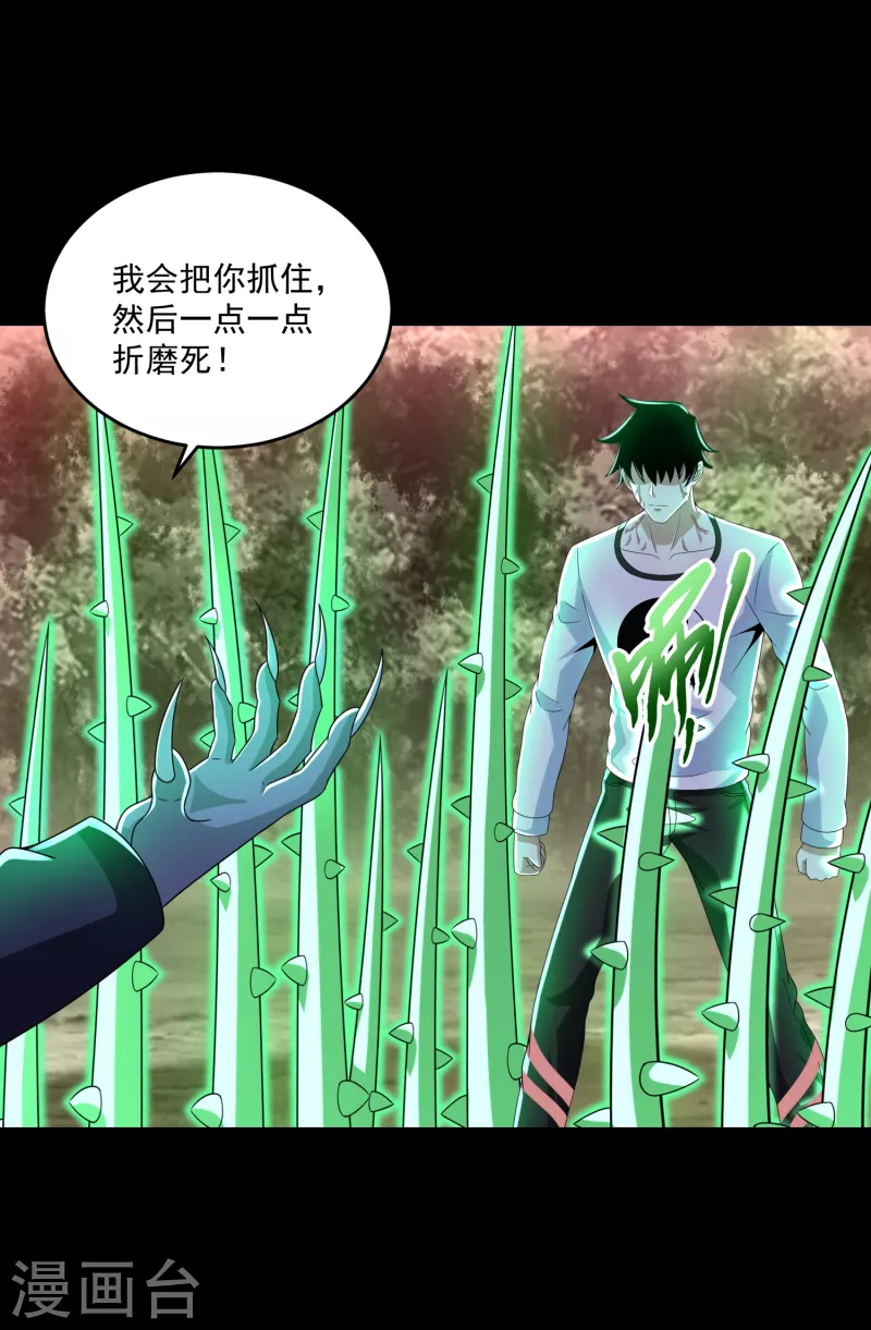 第368话 弑王19