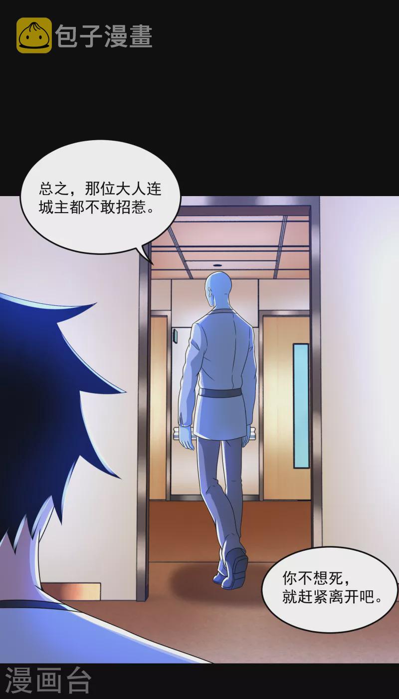 第352话 危机23