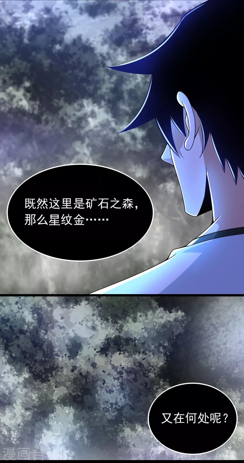 第290话 第七层20